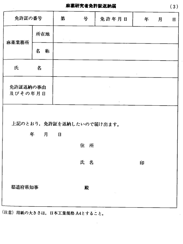 A2620】明治時代 古札 藩札 私札 播州 多可郡犬伏村 金四銭 通券